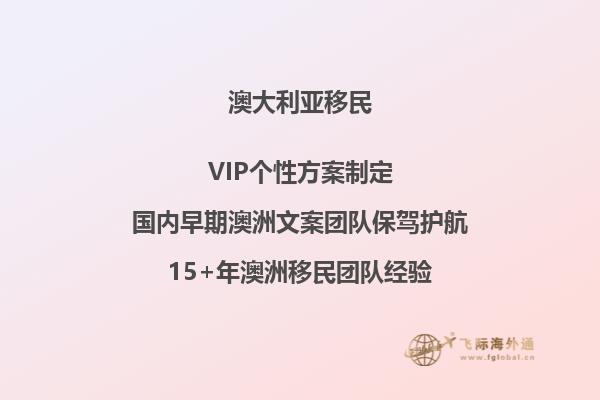 澳洲188b投资移民投资款怎么汇出