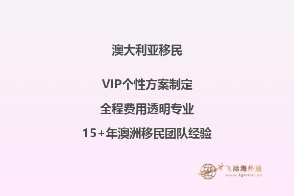 澳洲办移民期间可以办探亲签证吗现在