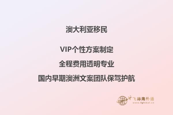 澳洲签证官 技术移民下签时间限制