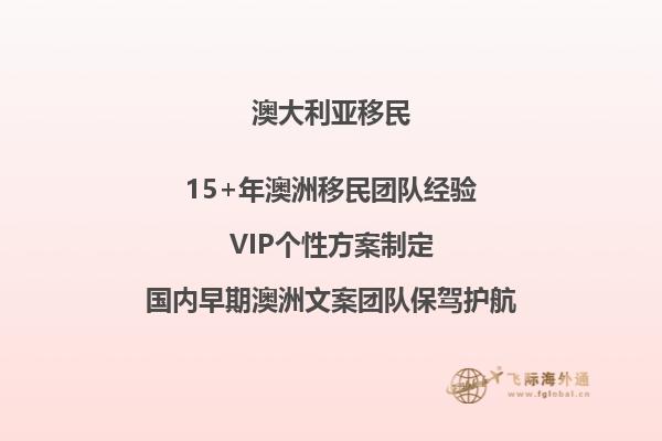澳洲2023最新技术移民政策解读