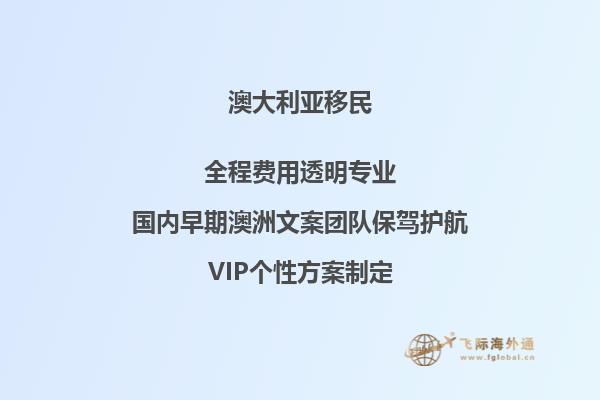 澳洲适合移民的冷门专业有哪些学校