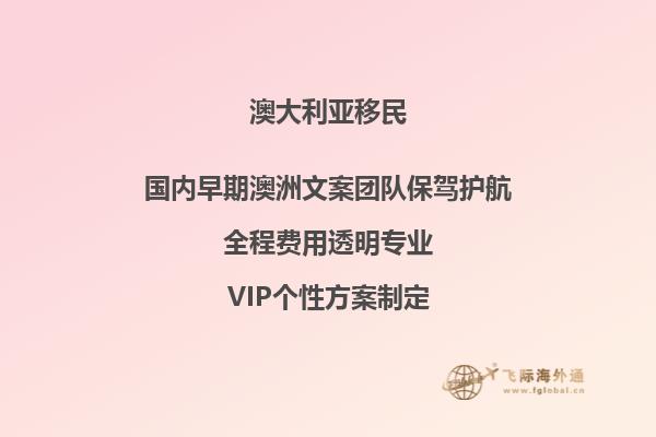2023年澳洲技术移民政策是什么