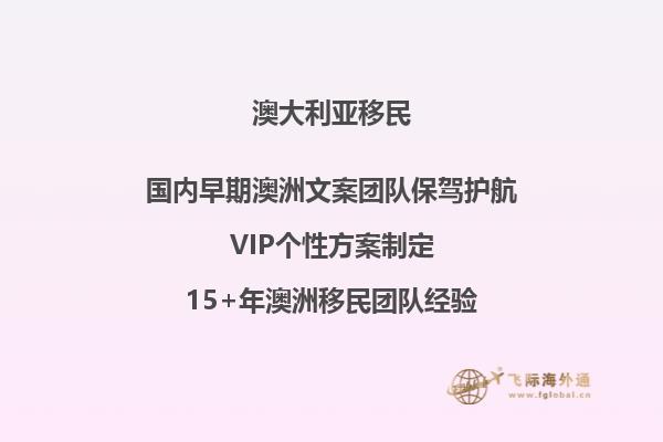 子女担保澳洲移民需要交多少钱一年