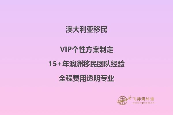 澳洲父母移民需要英语成绩吗现在