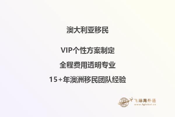 澳洲博士移民有年龄限制吗多少岁