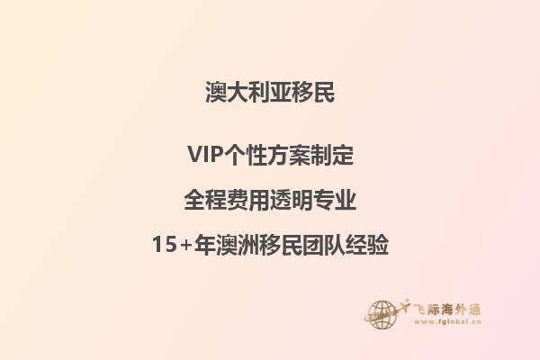 澳洲父母移民申请其中一人境内,一人境外