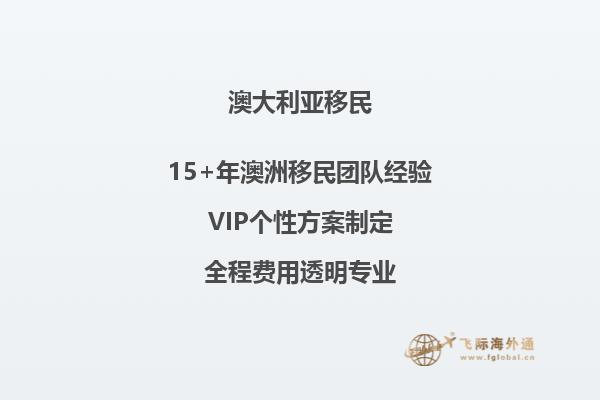 美国人退休养老移民澳大利亚可以吗