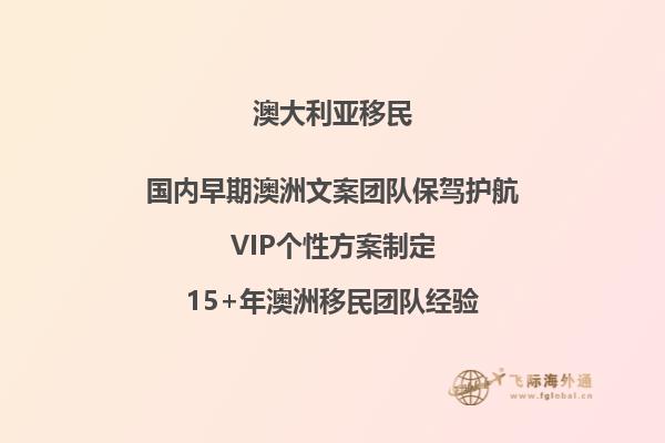澳洲工程造价师移民申请条件及流程