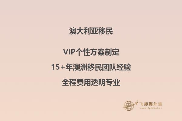 澳洲和加拿大移民后的福利一样吗