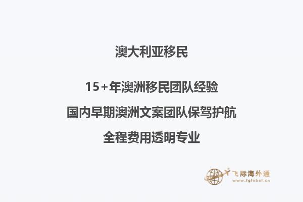 澳洲会计硕士毕业 移民案例多吗