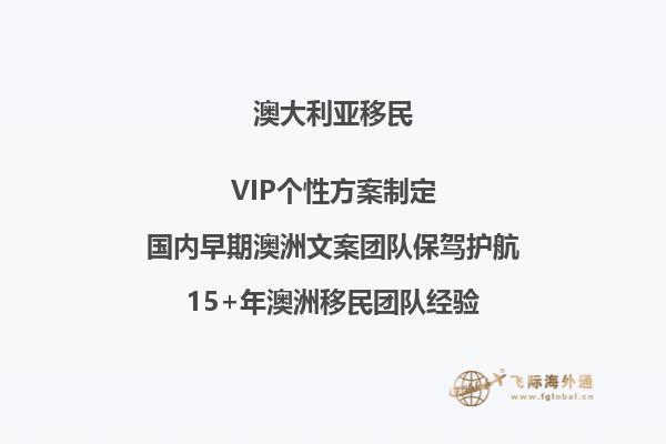 澳洲政府注册的移民代理有哪些公司