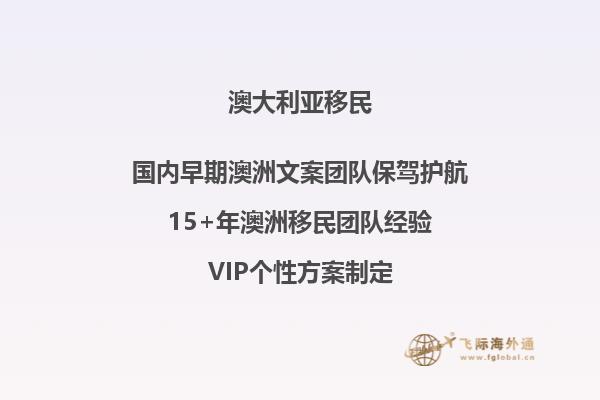 澳洲独立技术移民申请程序有哪些