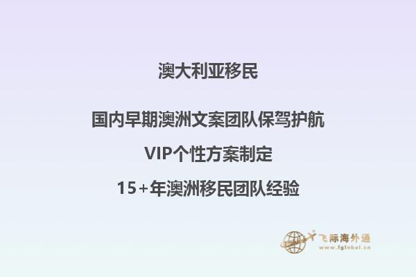 澳洲父母移民需要递交的材料有哪些