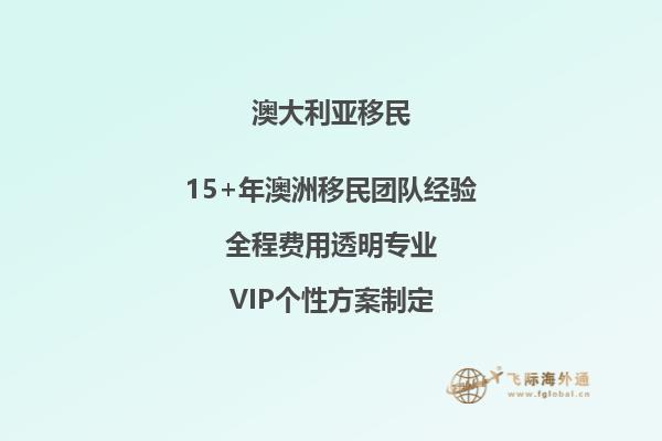 澳洲独立技术移民审批过程需要多久