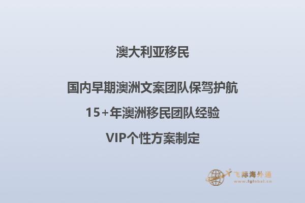 澳洲雇主担保移民需要多少费用呢