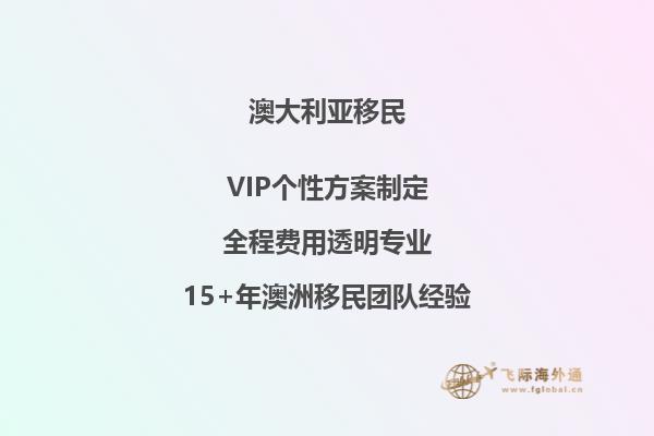 取得澳洲注册会计师可以移民吗英文