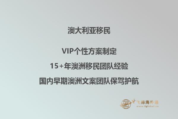 移民澳大利亚的条件和途径有哪些呢