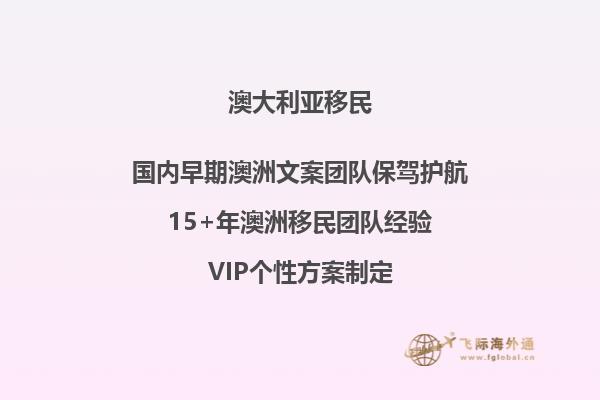 澳洲186雇主担保移民签证有可能被取消吗