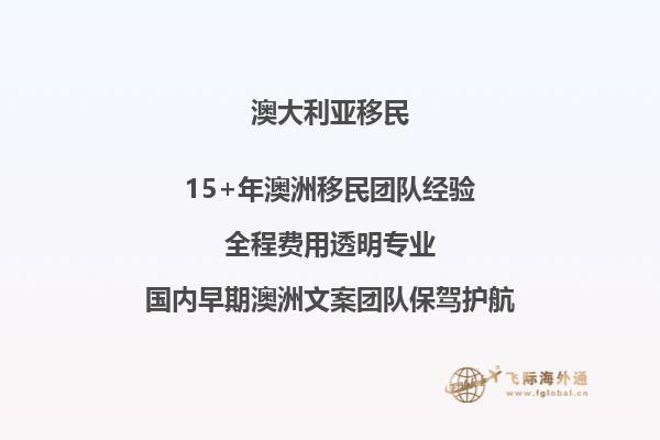 澳洲技术移民结婚后能否带父母入境