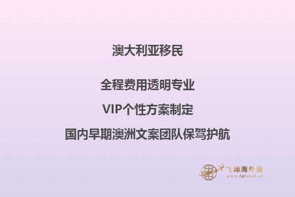 澳洲188c移民政策是什么时候开始的