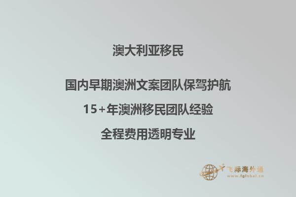 澳洲投资移民188c 流程是什么
