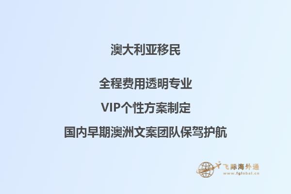 2023年澳洲留学移民政策如何