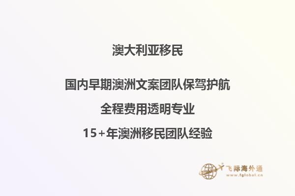 澳洲国立大学金融研究生移民政策