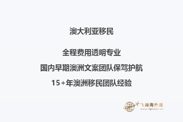 加拿大 澳洲 移民 比较好的大学