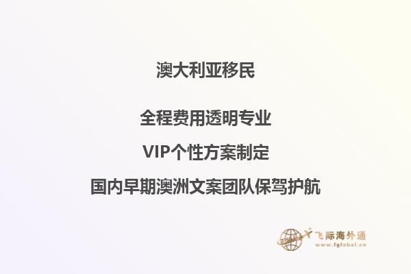 澳洲2023年技术移民新政策解读