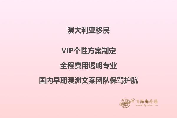2023澳洲商业移民政策是什么