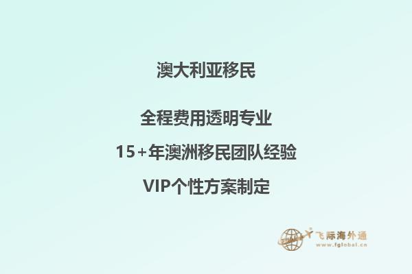 澳洲190移民下签2022年2月