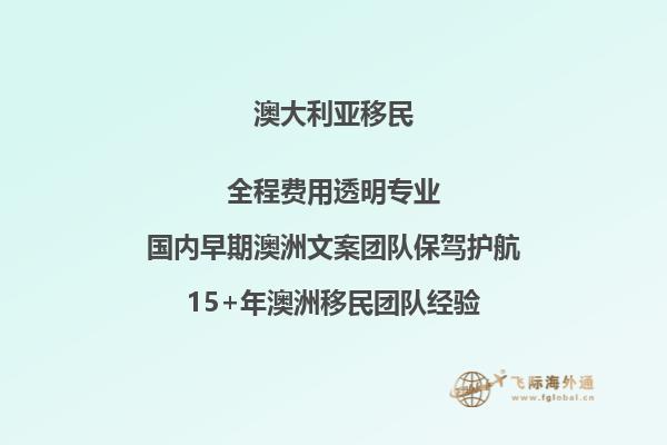 澳洲电气工程专业移民政策是什么