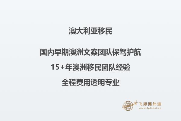 移民澳大利亚的条件和途径有哪些英文