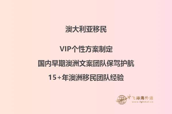 疫情期间澳洲配偶移民批准后能回国吗