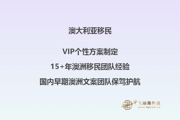 2023年澳洲移民政策放宽了吗