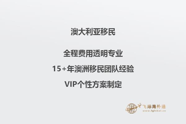 澳洲 技术移民紧缺职业清单最新