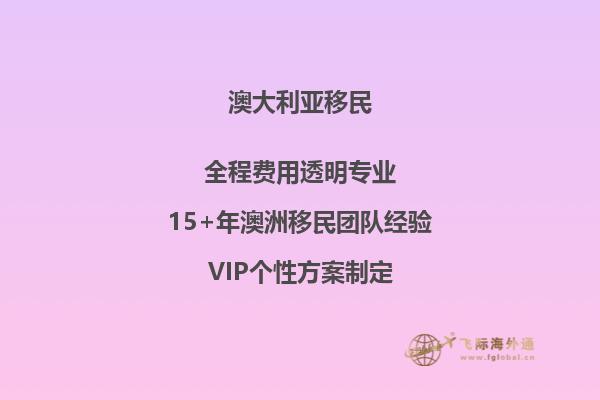 澳大利亚教育专业移民新政策是什么