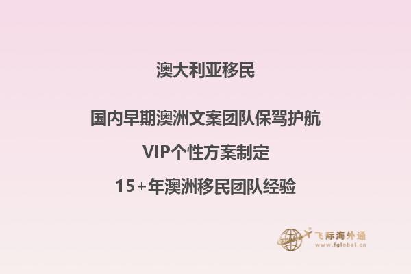 澳洲非移民专业和移民专业区别在哪