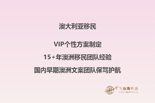澳洲 商科 移民专业有哪些大学