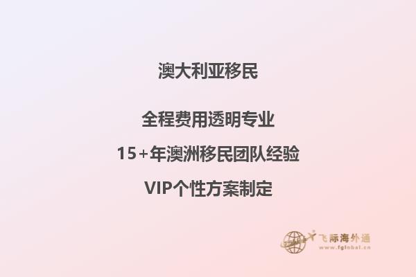 澳大利亚移民188a要多长时间才能拿到