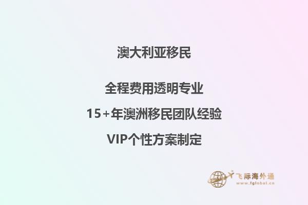 2023澳洲留学热门移民专业有哪些