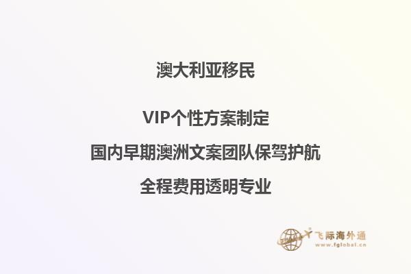 澳洲景观设计师移民要求是什么样的