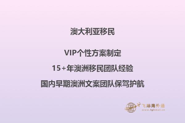 澳洲父母付费移民体检要求是什么