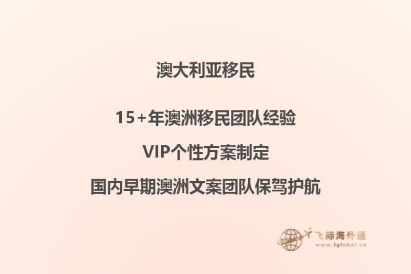 澳洲移民局办学生签证审查什么内容