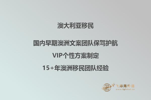 办理澳洲雇主担保移民公司需要什么