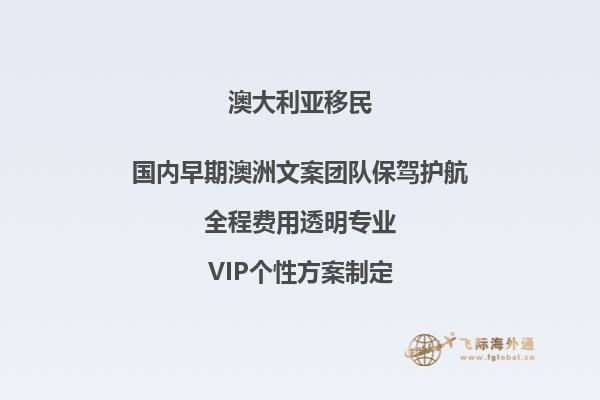 澳洲配偶移民过桥签可以离境吗知乎