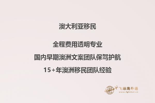 澳洲198技术移民专业有哪些大学
