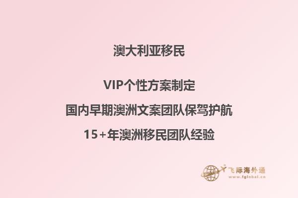 澳洲投资移民 15万澳币要多少钱
