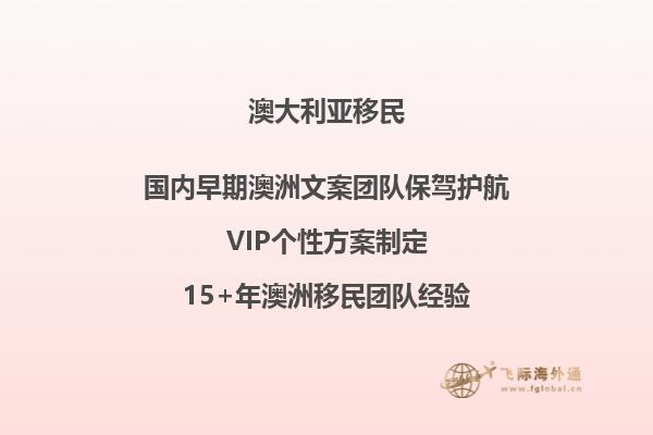 澳洲雇主担保移民疫情的影响有多大