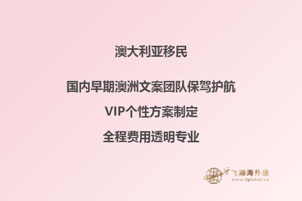 孩子是澳洲公民母亲可以移民吗现在